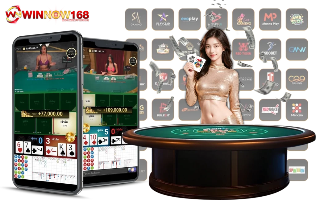 winnow168 สมัครสมาชิก